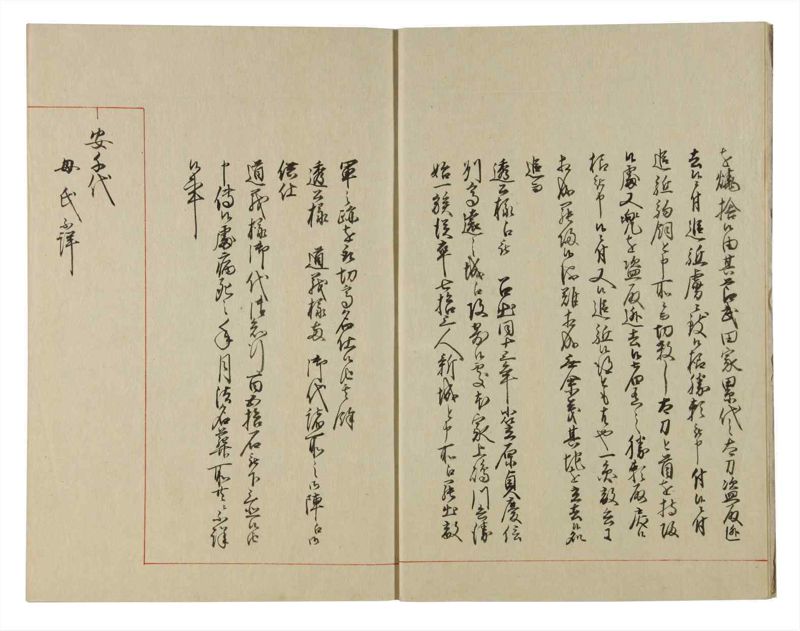 諸士系譜　巻之114　か之部22 - ページ 5