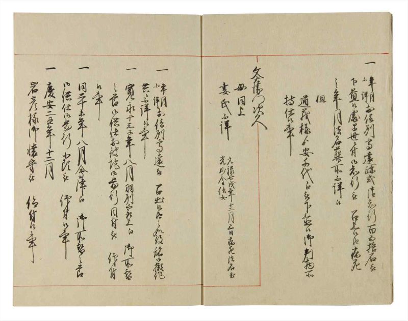 諸士系譜　巻之114　か之部22 - ページ 6