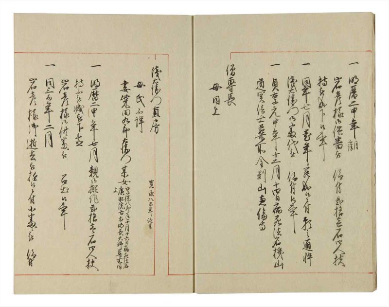 諸士系譜　巻之114　か之部22 - ページ 7