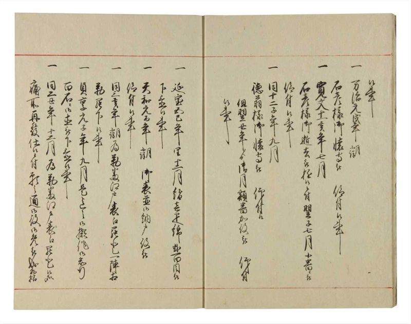 諸士系譜　巻之114　か之部22 - ページ 8