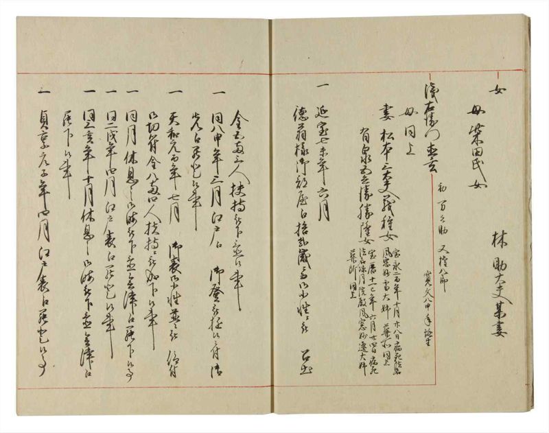 諸士系譜　巻之114　か之部22 - ページ 10