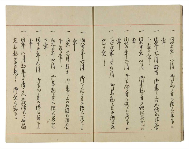 諸士系譜　巻之114　か之部22 - ページ 12