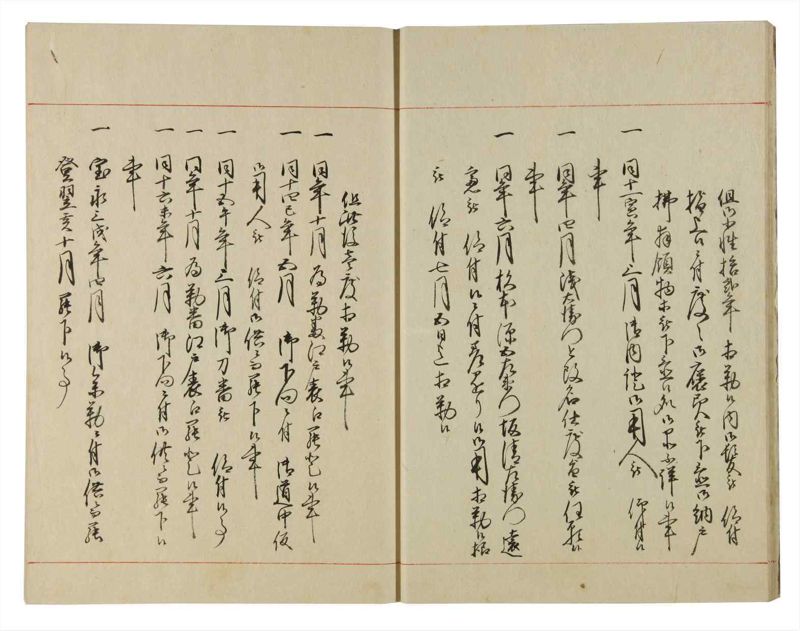 諸士系譜　巻之114　か之部22 - ページ 13