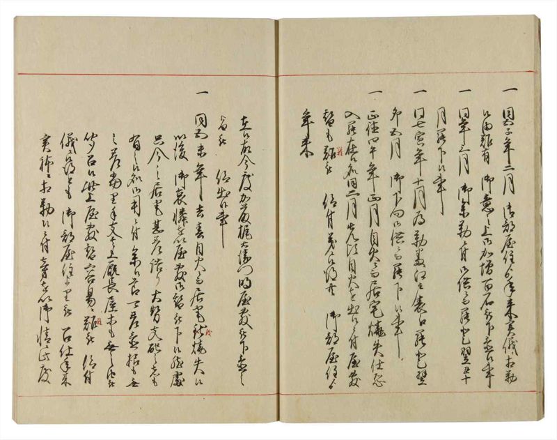 諸士系譜　巻之114　か之部22 - ページ 14