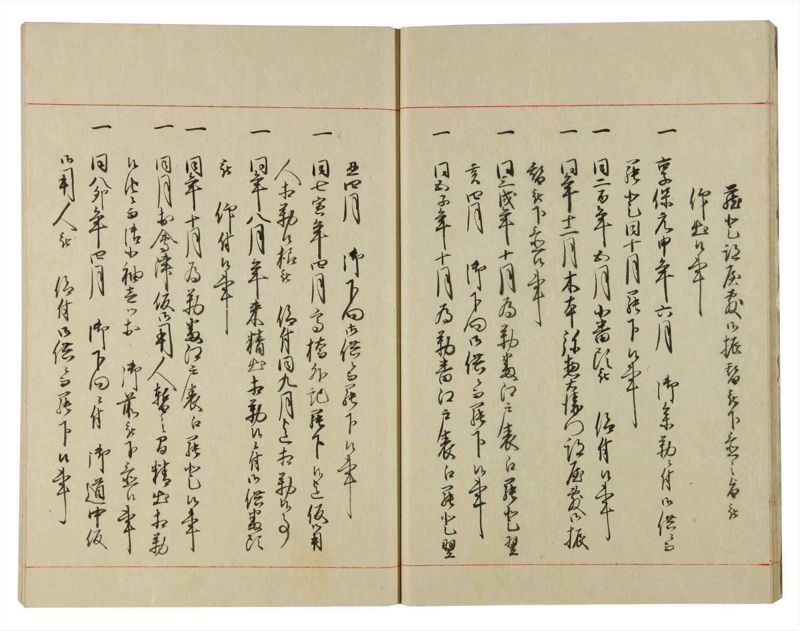 諸士系譜　巻之114　か之部22 - ページ 15