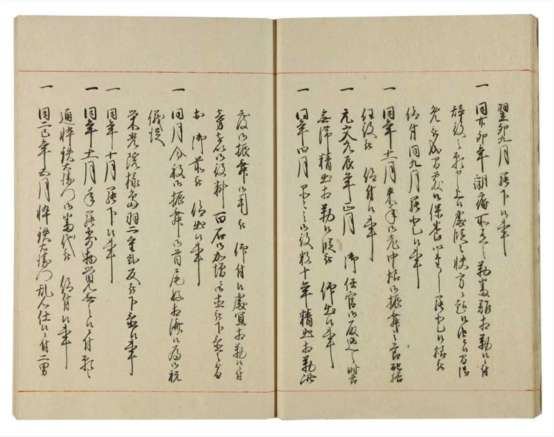 諸士系譜　巻之114　か之部22 - ページ 17