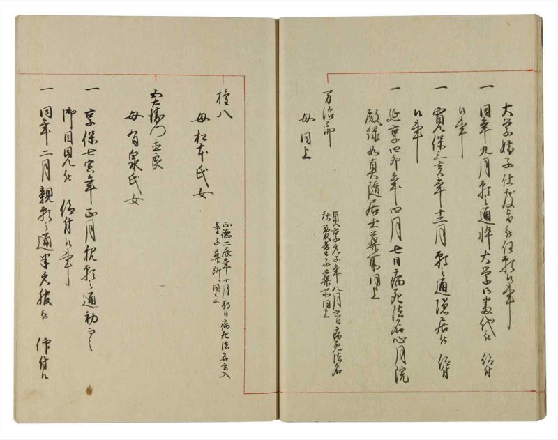 諸士系譜　巻之114　か之部22 - ページ 18