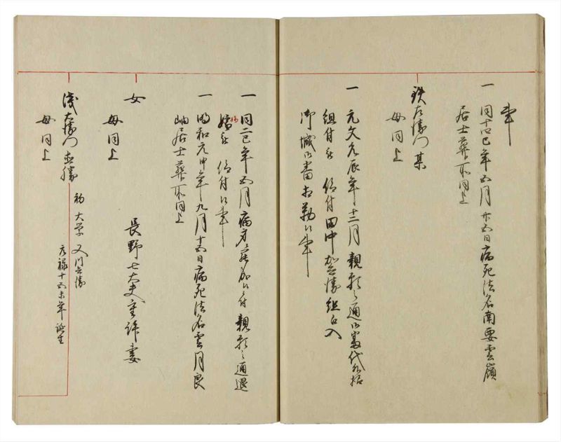 諸士系譜　巻之114　か之部22 - ページ 19