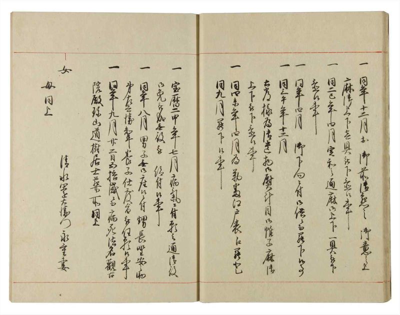 諸士系譜　巻之114　か之部22 - ページ 21