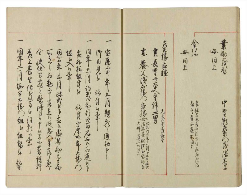 諸士系譜　巻之114　か之部22 - ページ 22