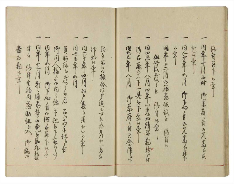 諸士系譜　巻之114　か之部22 - ページ 25
