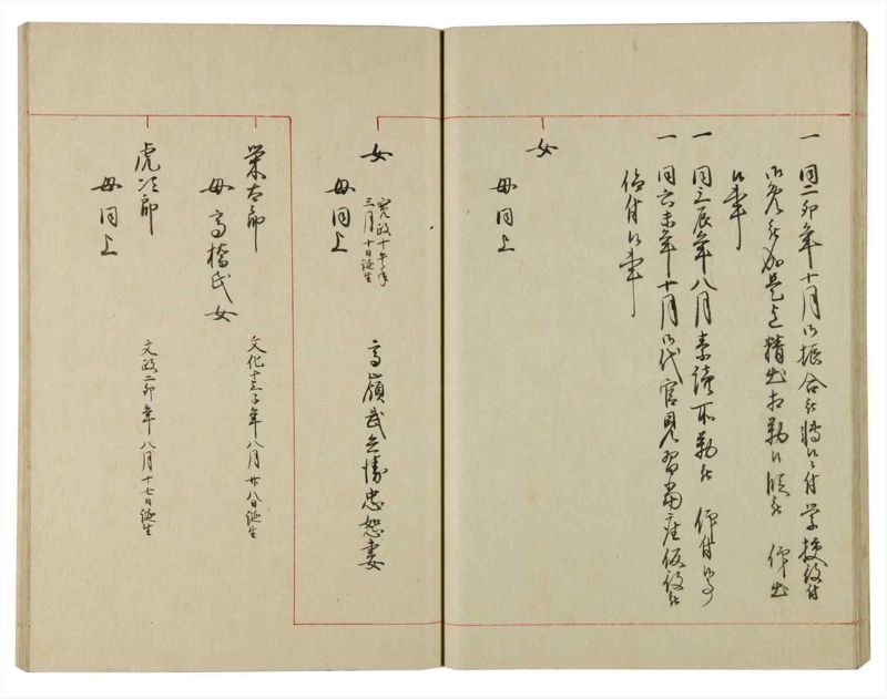 諸士系譜　巻之114　か之部22 - ページ 30