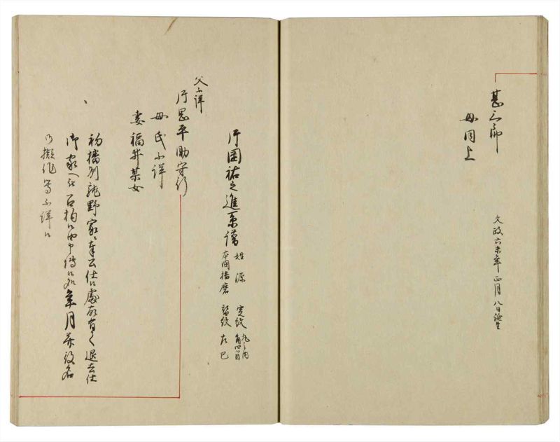 諸士系譜　巻之114　か之部22 - ページ 31