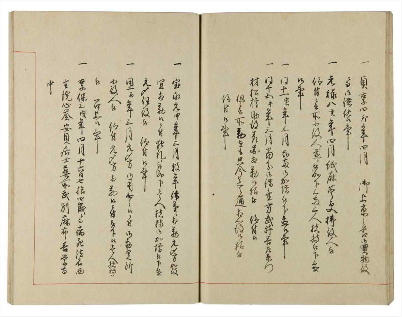 諸士系譜　巻之114　か之部22 - ページ 32