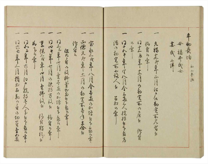諸士系譜　巻之114　か之部22 - ページ 33
