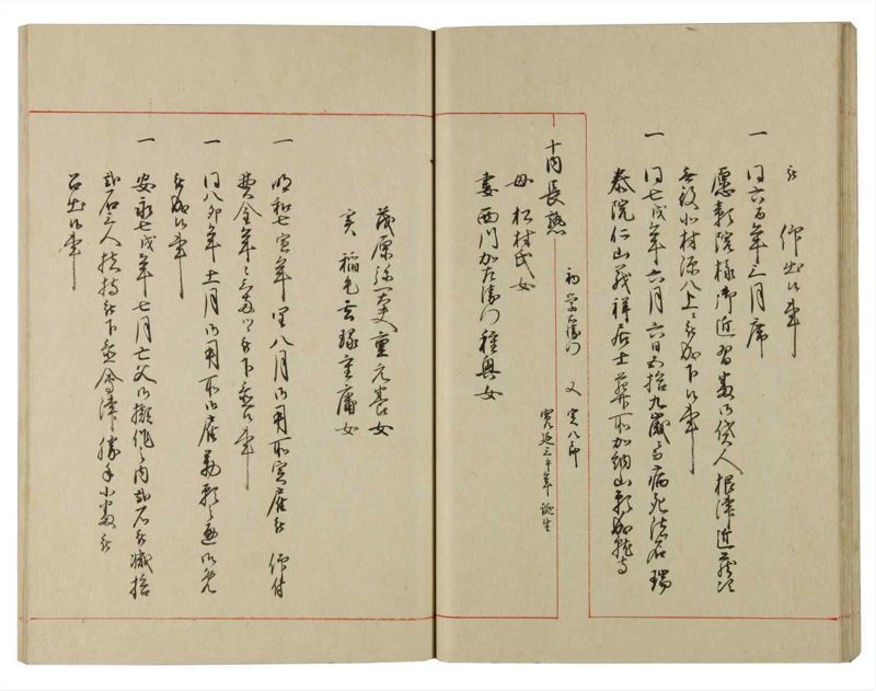 諸士系譜　巻之114　か之部22 - ページ 39