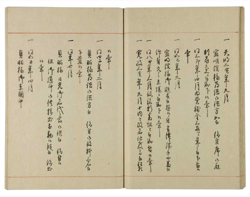 諸士系譜　巻之114　か之部22 - ページ 40