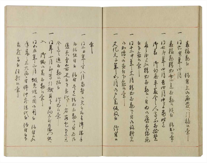 諸士系譜　巻之114　か之部22 - ページ 41