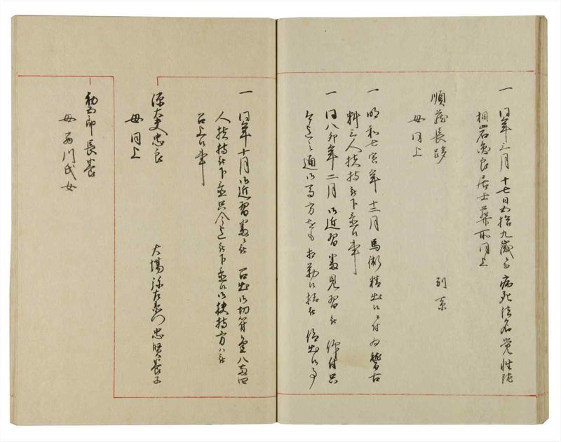 諸士系譜　巻之114　か之部22 - ページ 42