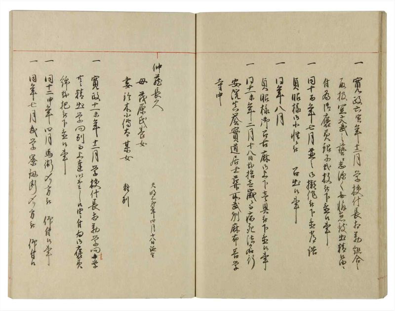 諸士系譜　巻之114　か之部22 - ページ 43