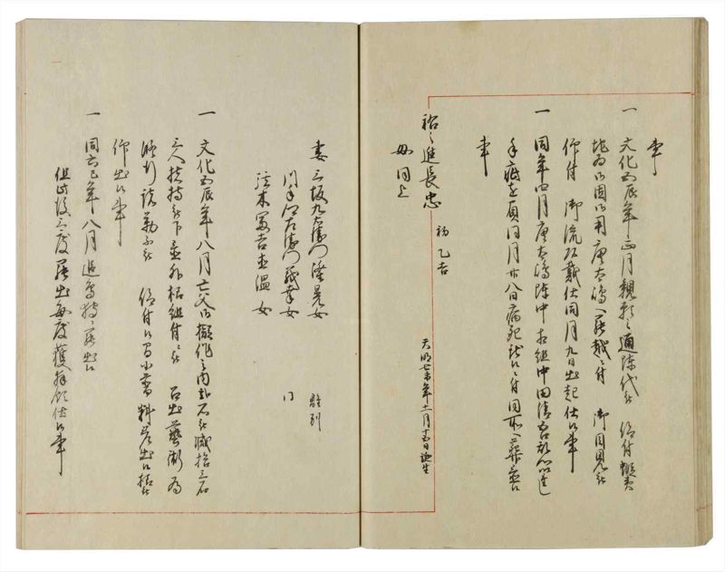 諸士系譜　巻之114　か之部22 - ページ 44