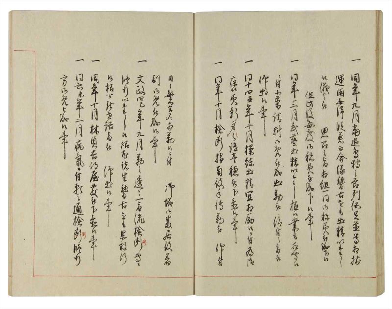 諸士系譜　巻之114　か之部22 - ページ 45