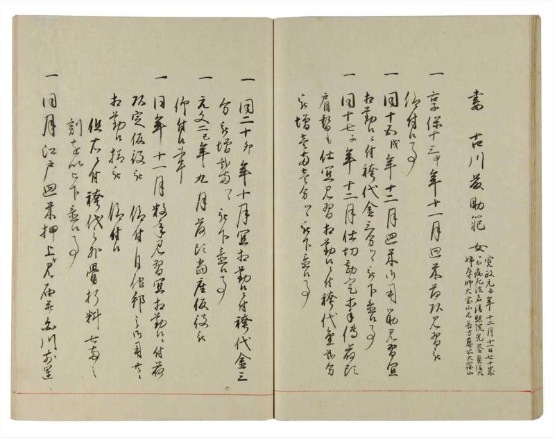諸士系譜　巻之114　か之部22 - ページ 48