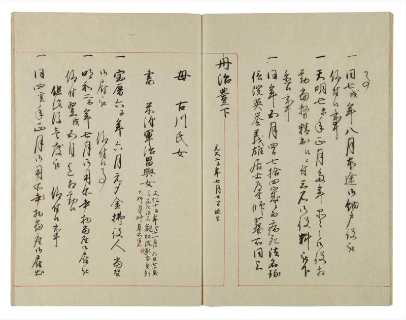 諸士系譜　巻之114　か之部22 - ページ 54