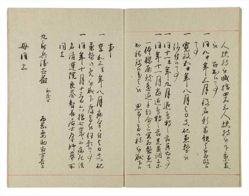 諸士系譜　巻之114　か之部22 - ページ 56