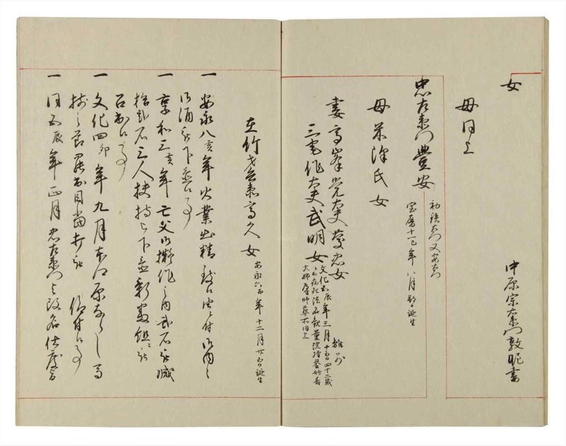 諸士系譜　巻之114　か之部22 - ページ 57