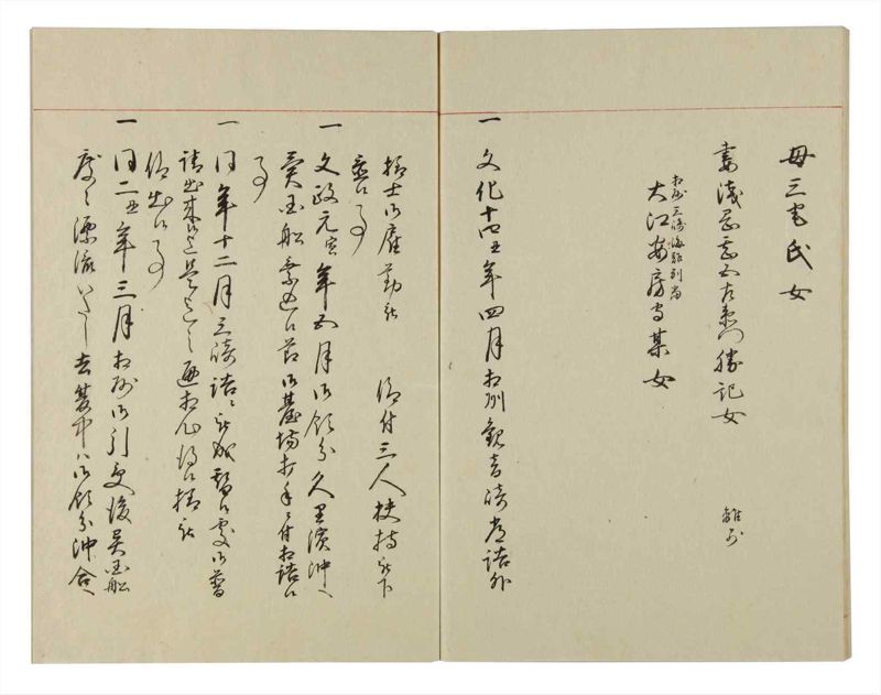 諸士系譜　巻之114　か之部22 - ページ 63