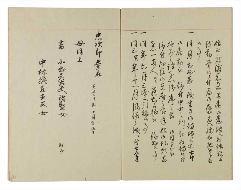 諸士系譜　巻之114　か之部22 - ページ 64