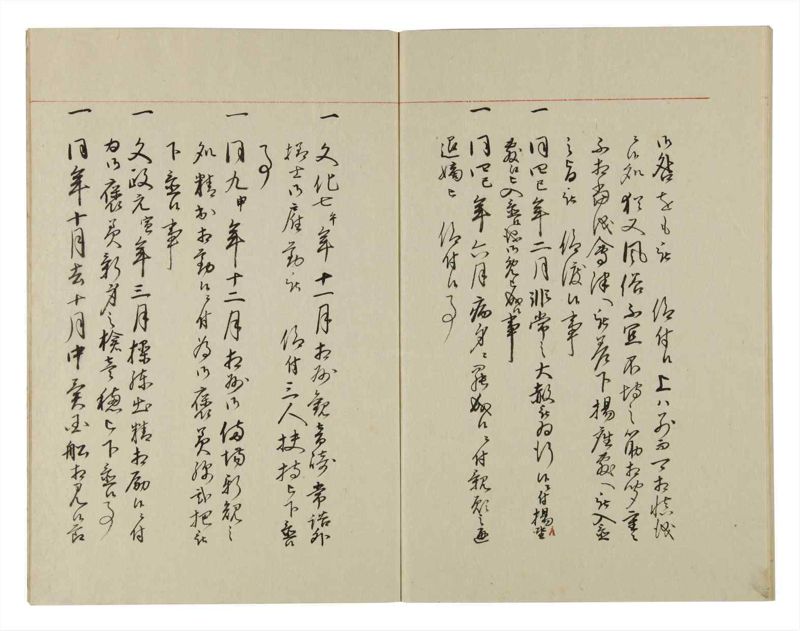 諸士系譜　巻之114　か之部22 - ページ 65