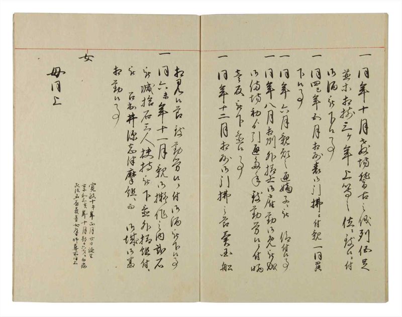 諸士系譜　巻之114　か之部22 - ページ 67