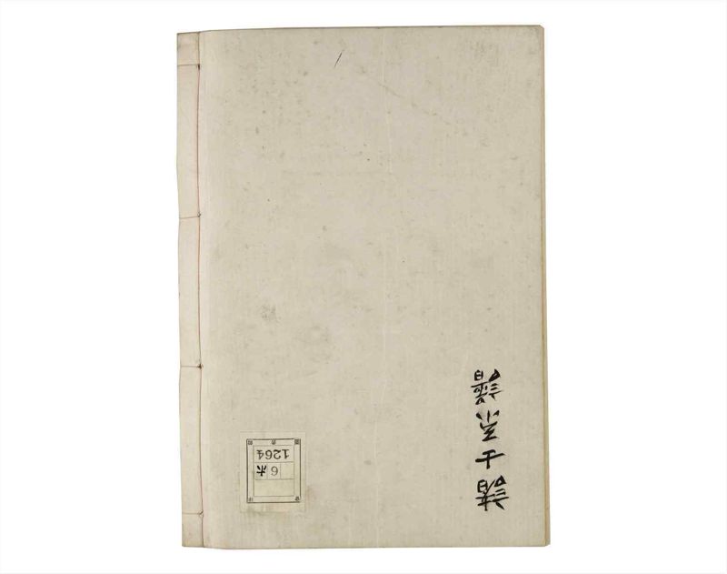 諸士系譜　巻之114　か之部22 - ページ 70