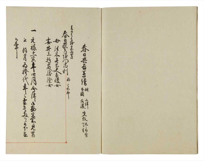 諸士系譜　巻之115　か之部23 - ページ 4