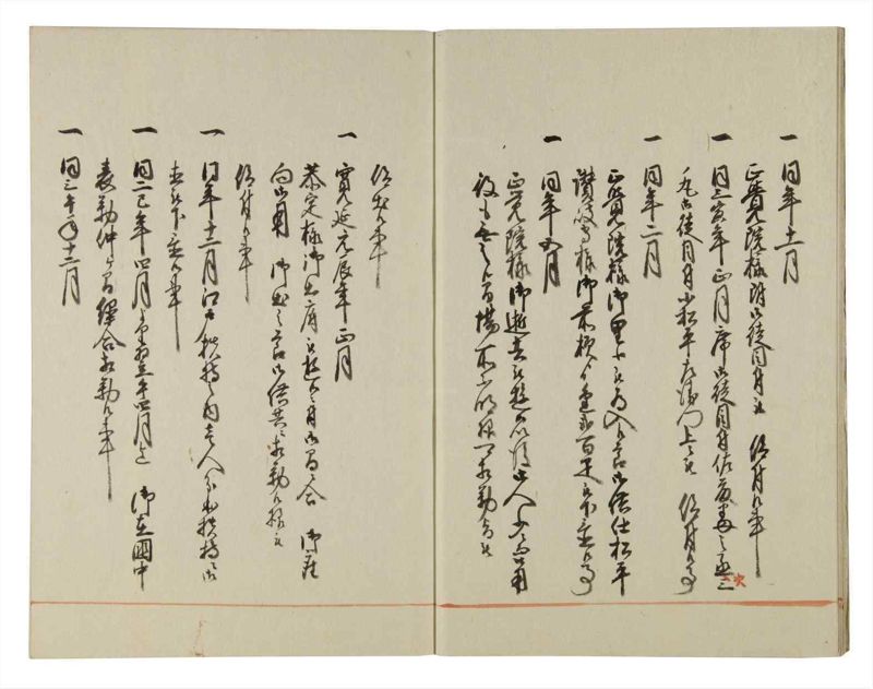 諸士系譜　巻之115　か之部23 - ページ 8