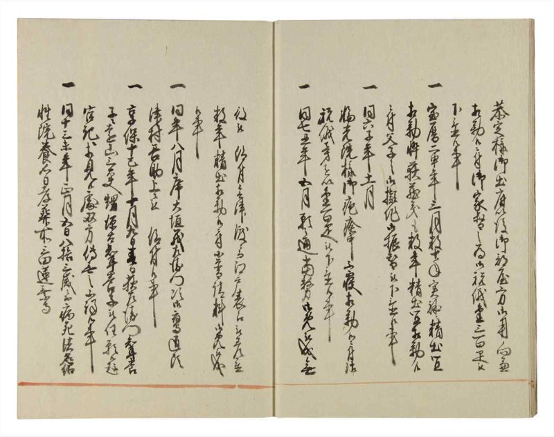 諸士系譜　巻之115　か之部23 - ページ 9