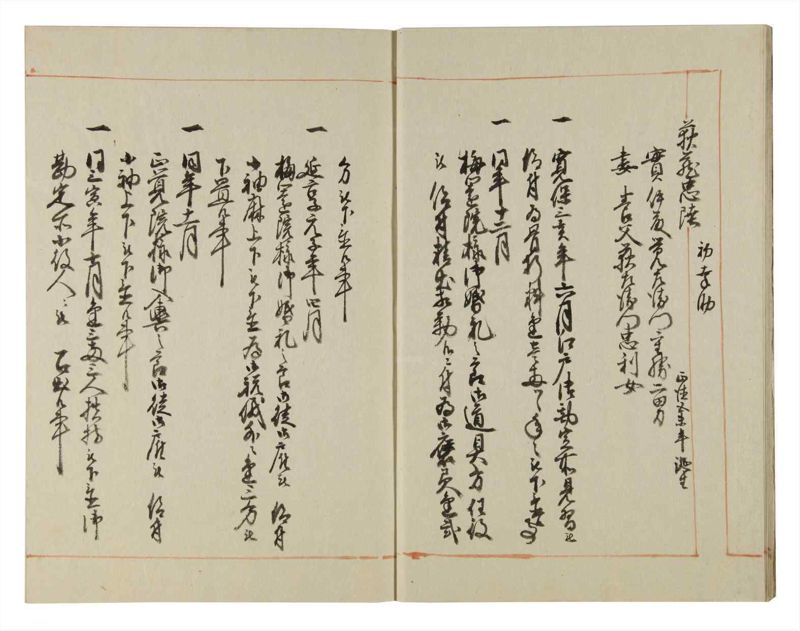 諸士系譜　巻之115　か之部23 - ページ 10