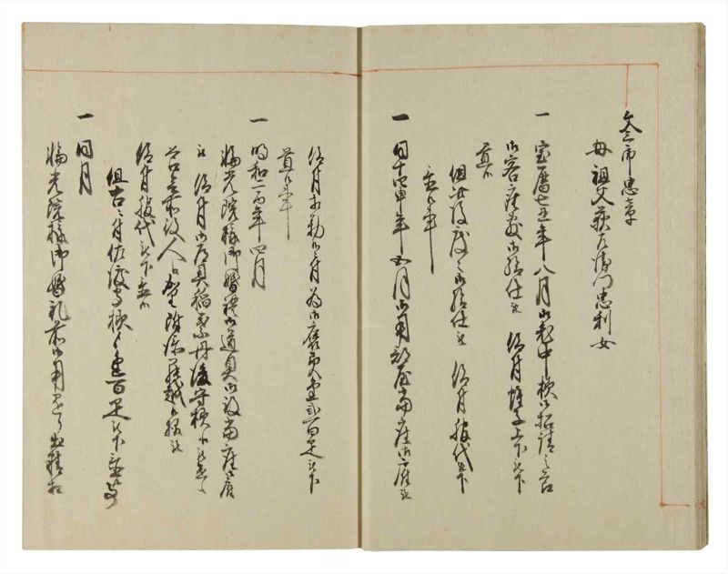 諸士系譜　巻之115　か之部23 - ページ 15