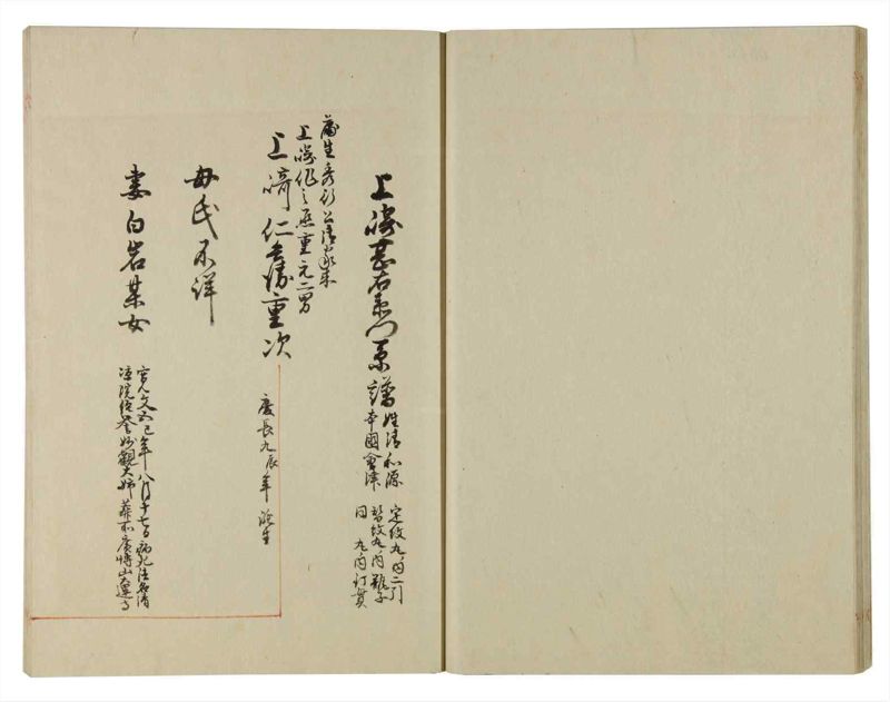 諸士系譜　巻之115　か之部23 - ページ 23