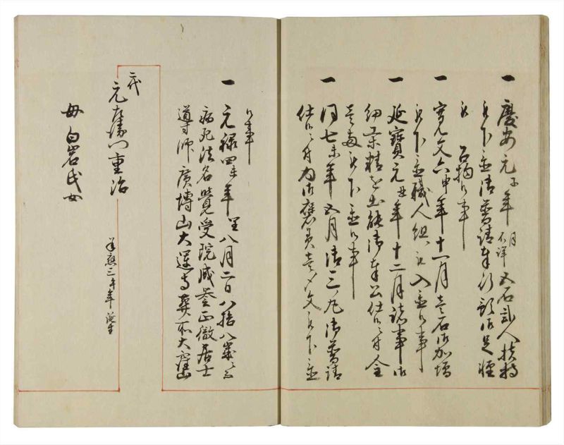 諸士系譜　巻之115　か之部23 - ページ 24