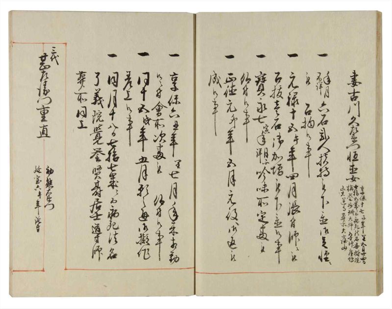 諸士系譜　巻之115　か之部23 - ページ 25