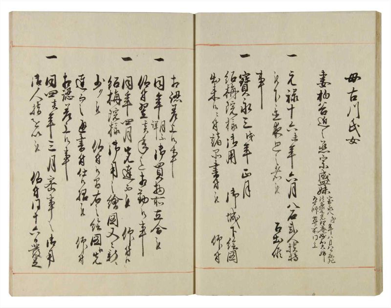 諸士系譜　巻之115　か之部23 - ページ 26
