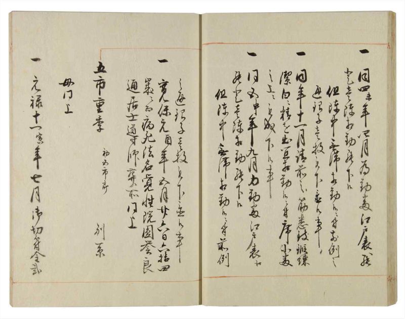 諸士系譜　巻之115　か之部23 - ページ 34