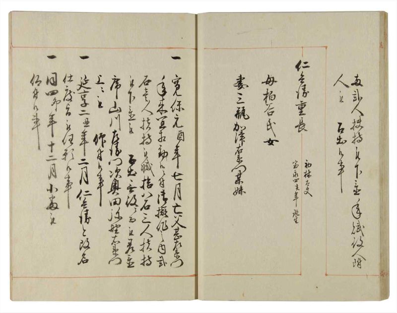 諸士系譜　巻之115　か之部23 - ページ 35