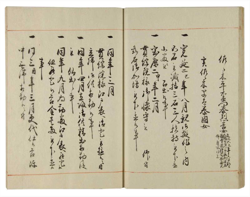 諸士系譜　巻之115　か之部23 - ページ 37