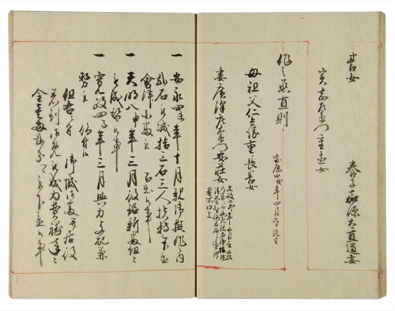 諸士系譜　巻之115　か之部23 - ページ 39
