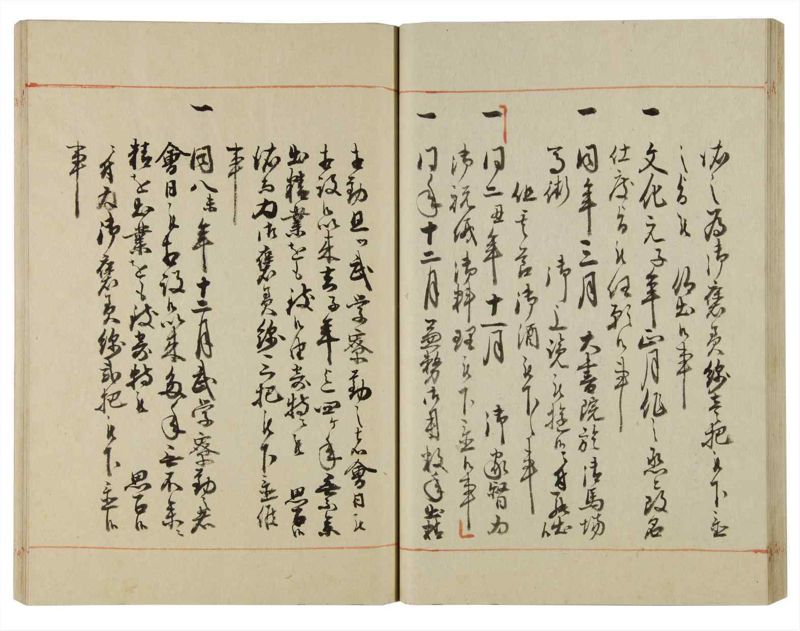 諸士系譜　巻之115　か之部23 - ページ 41