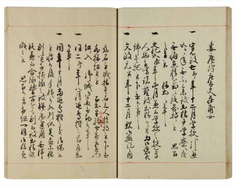 諸士系譜　巻之115　か之部23 - ページ 44
